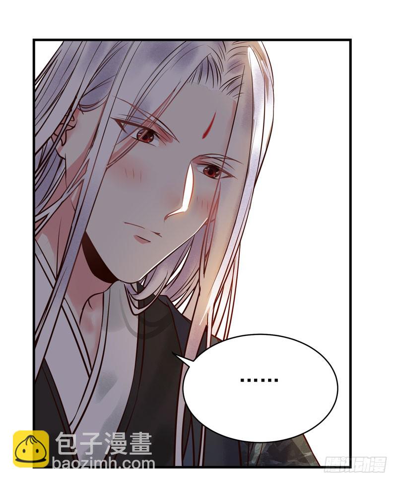 鬼醫鳳九 - 主子不行啊 - 7