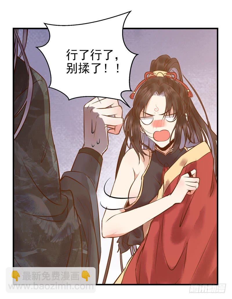 鬼醫鳳九 - 主子不行啊 - 1