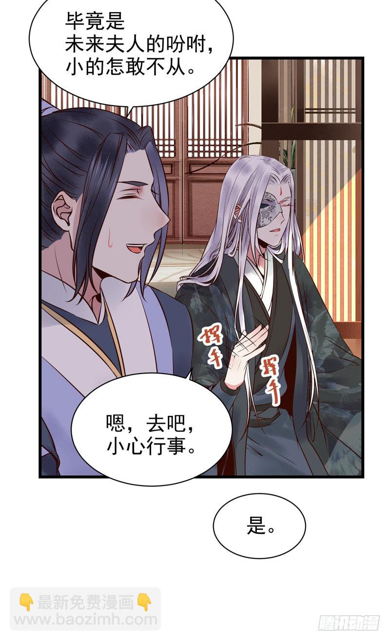 鬼醫鳳九 - 慕容博的恐懼 - 4