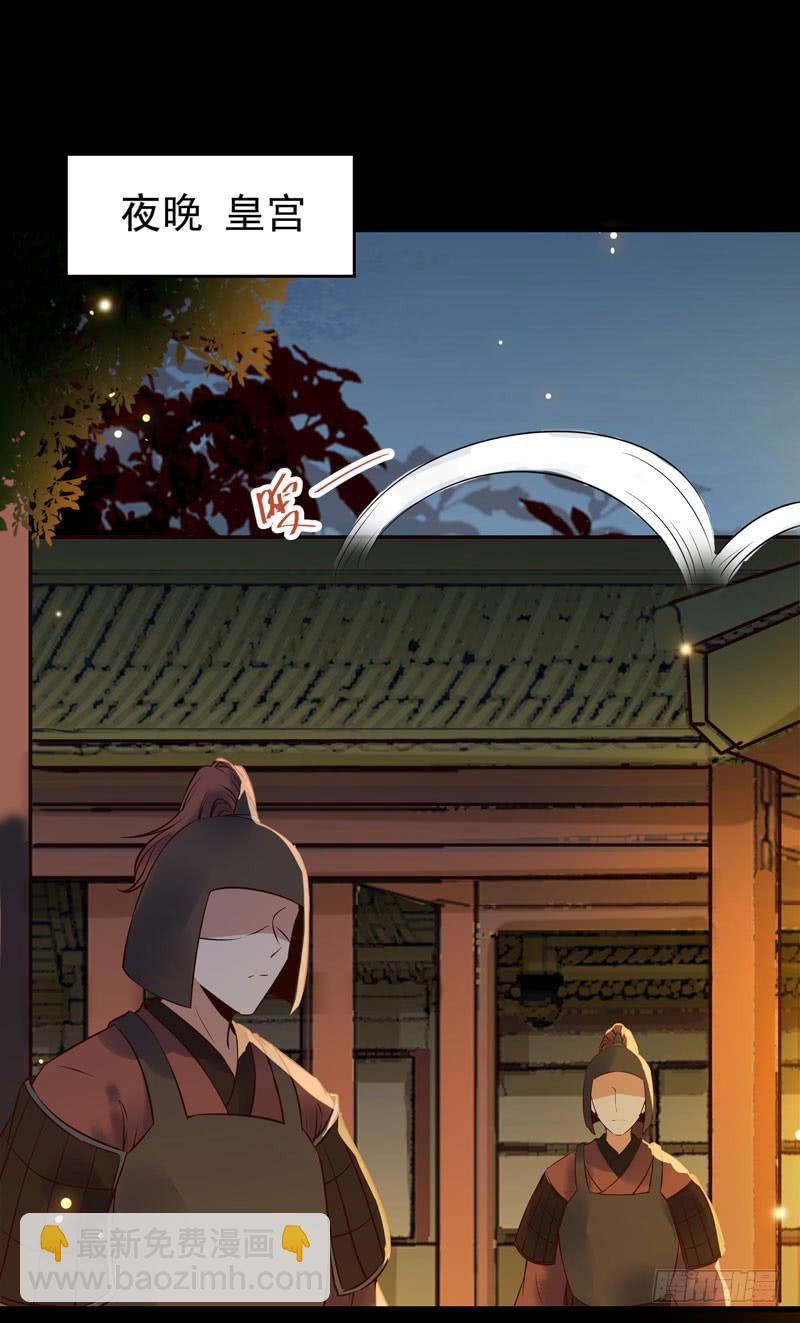 鬼醫鳳九 - 慕容博的恐懼 - 5