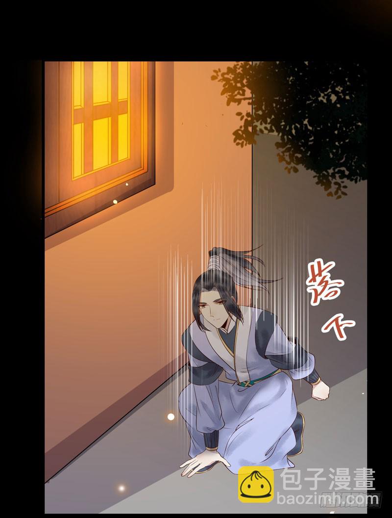 鬼醫鳳九 - 慕容博的恐懼 - 6