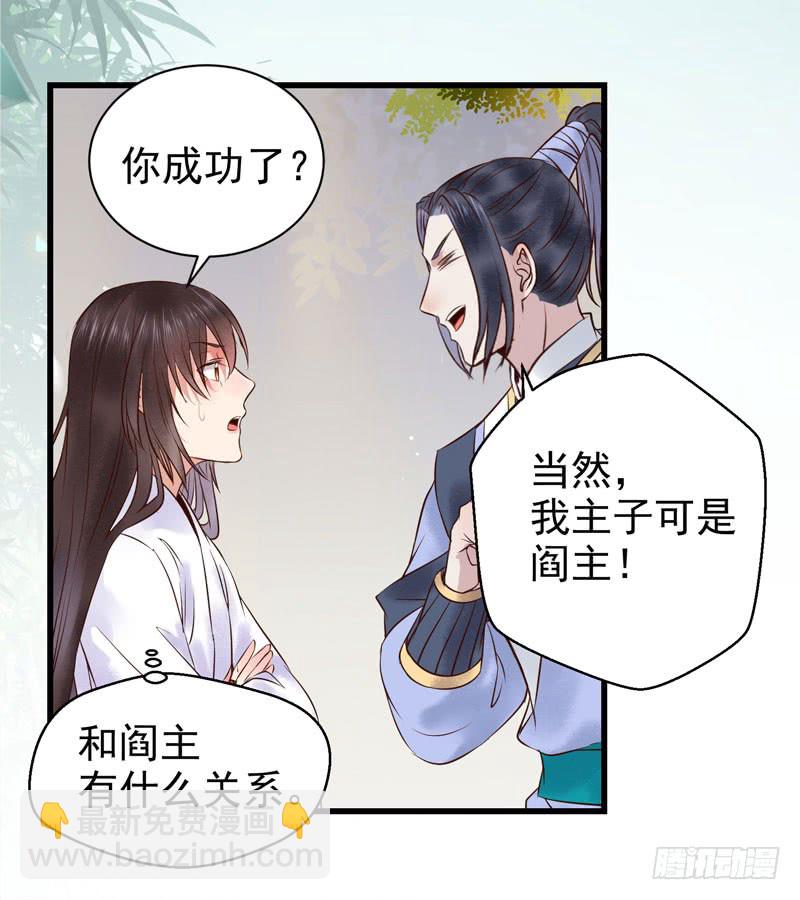 鬼醫鳳九 - 慕容博的恐懼 - 1