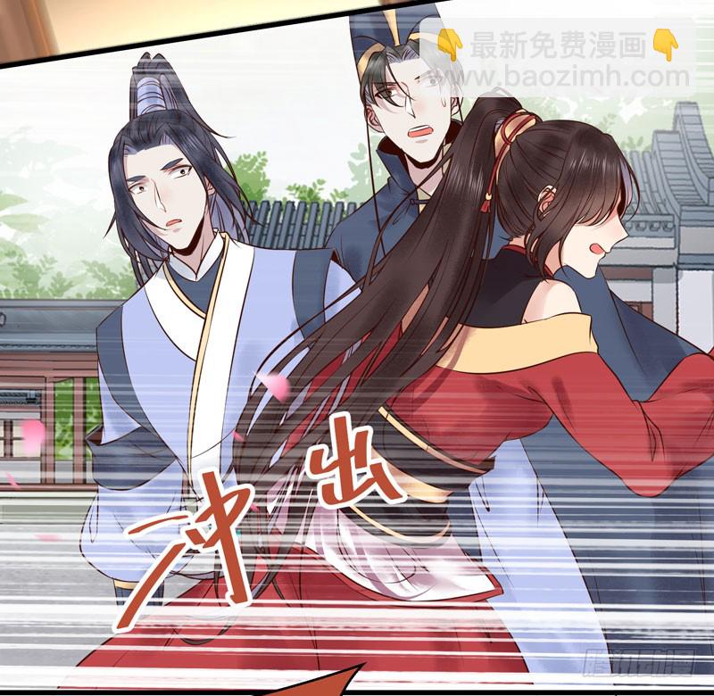 鬼醫鳳九 - 慕容博的恐懼 - 3