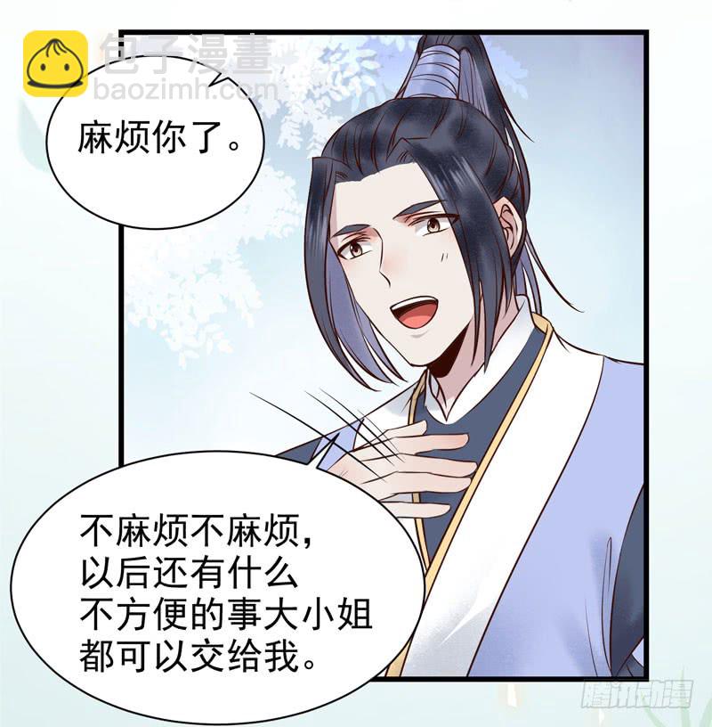 鬼醫鳳九 - 慕容博的恐懼 - 2