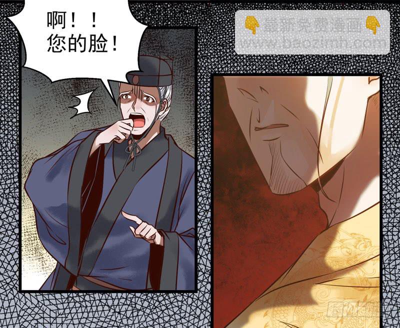 鬼醫鳳九 - 慕容博的恐懼 - 7