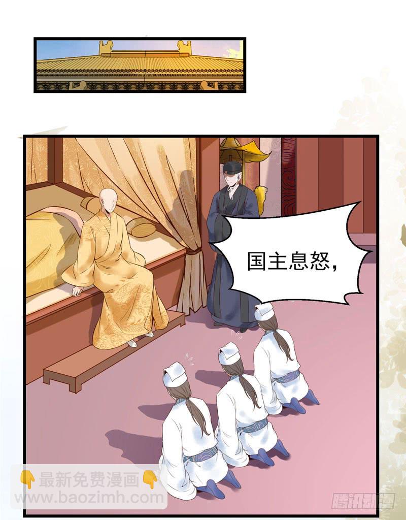 鬼醫鳳九 - 慕容博的恐懼 - 2