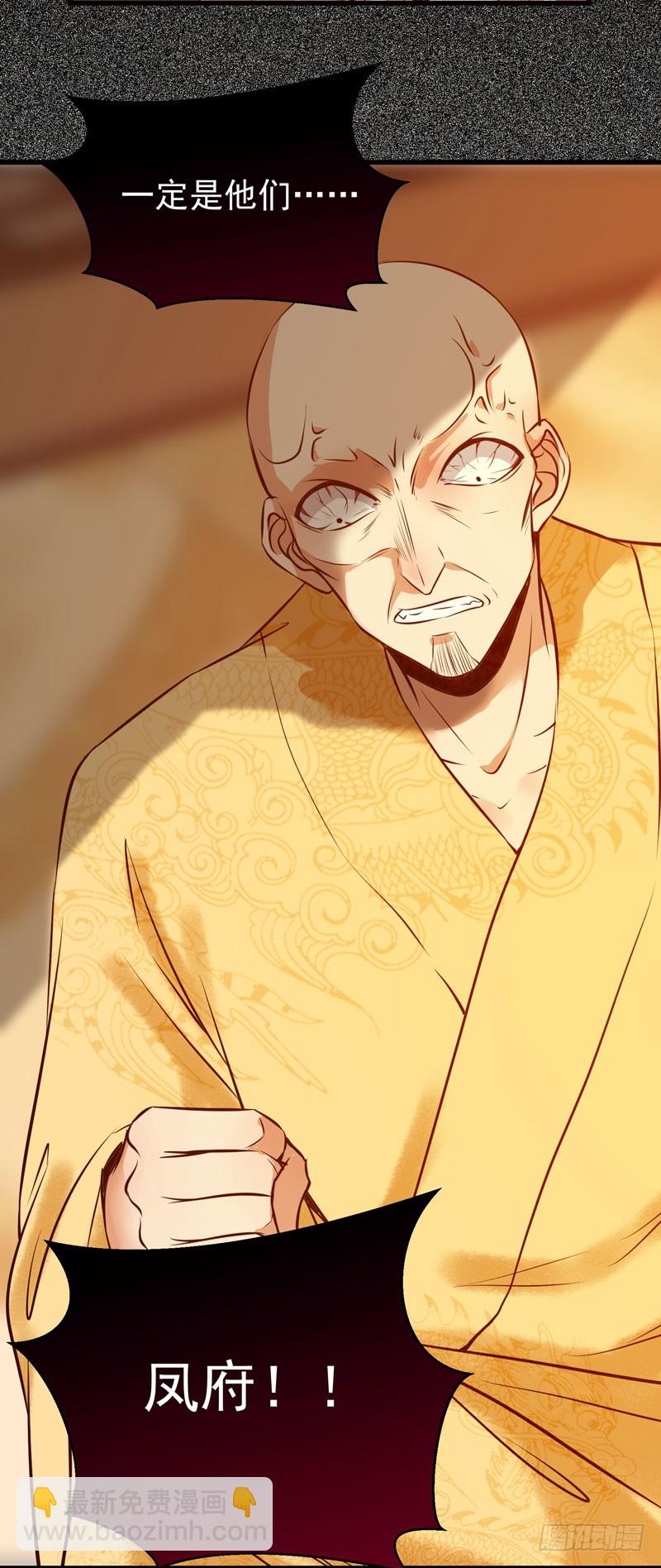 鬼醫鳳九 - 慕容博的恐懼 - 2