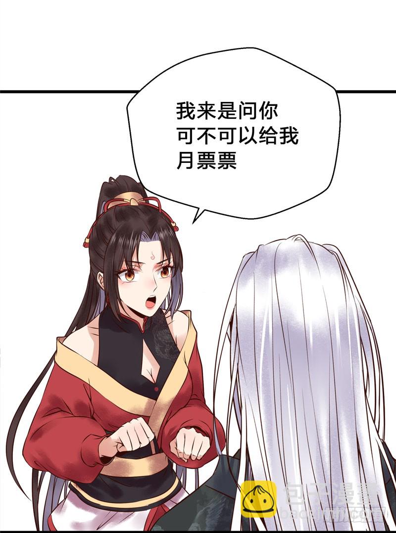 鬼醫鳳九 - 慕容博的恐懼 - 5