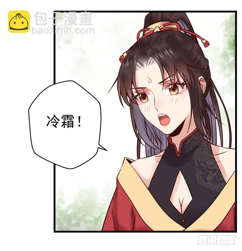 鬼醫鳳九 - 慕容博的恐懼 - 1