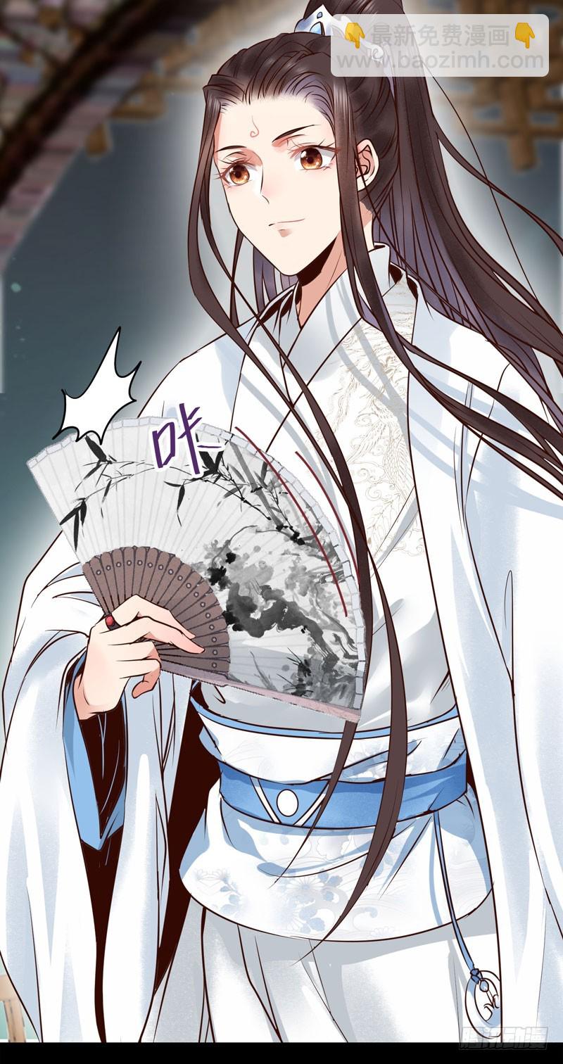 鬼醫鳳九 - 夜逛青樓 - 7