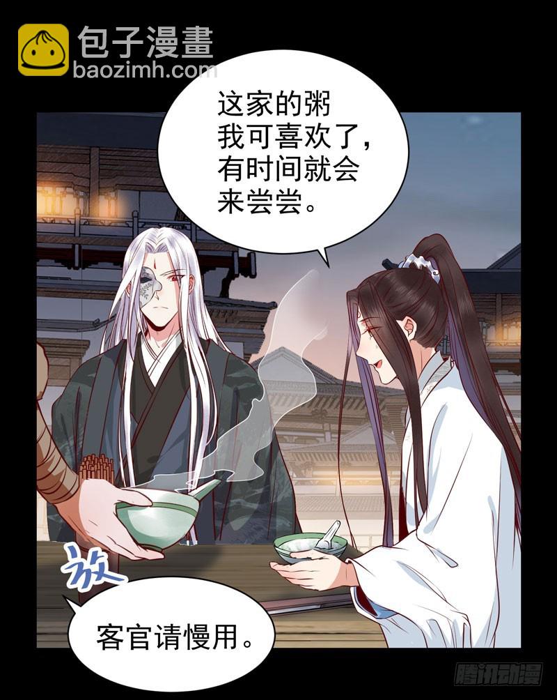 鬼醫鳳九 - 夜逛青樓 - 6