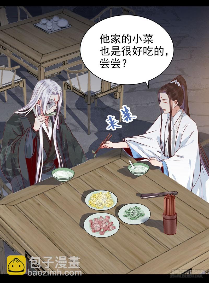 鬼醫鳳九 - 夜逛青樓 - 7