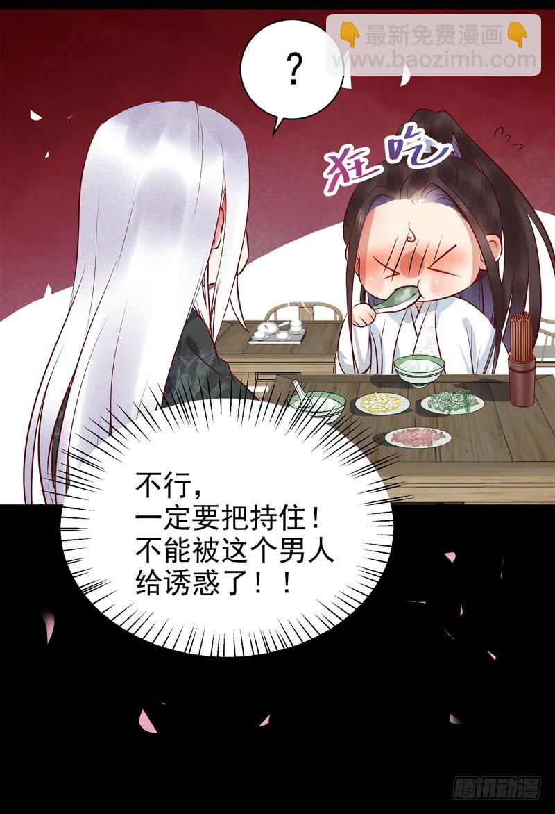 鬼醫鳳九 - 夜逛青樓 - 6