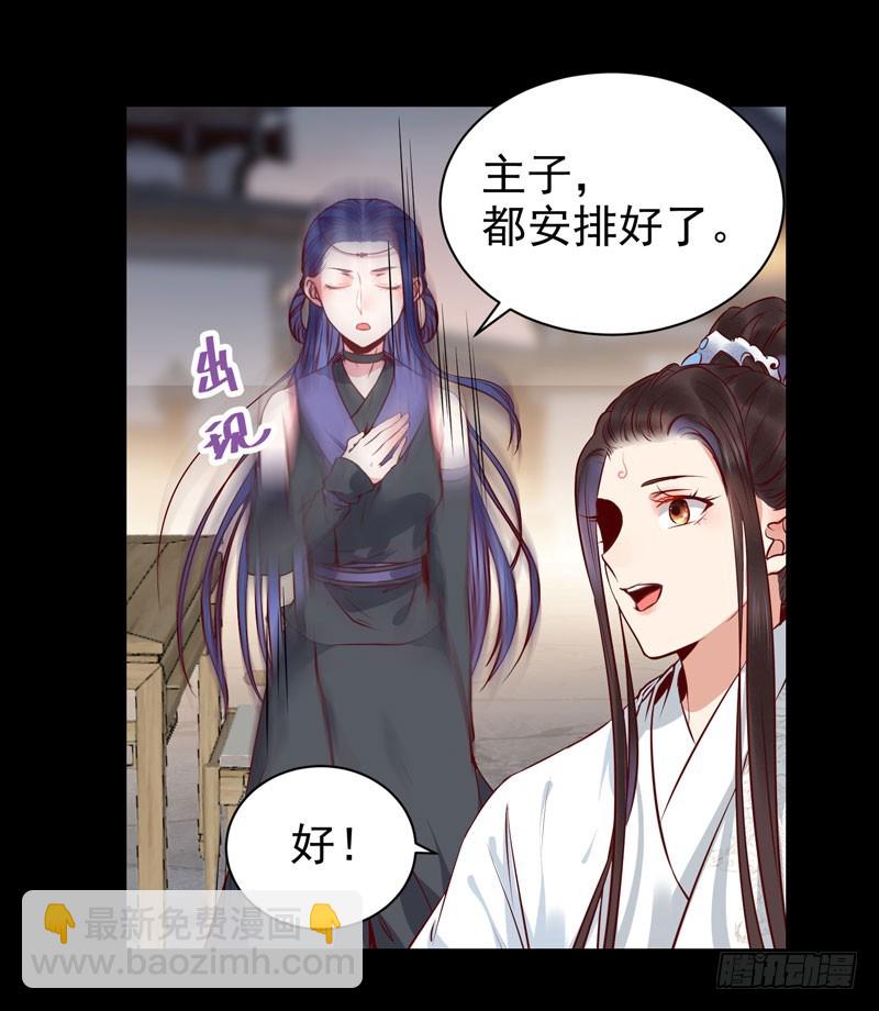 鬼醫鳳九 - 夜逛青樓 - 1