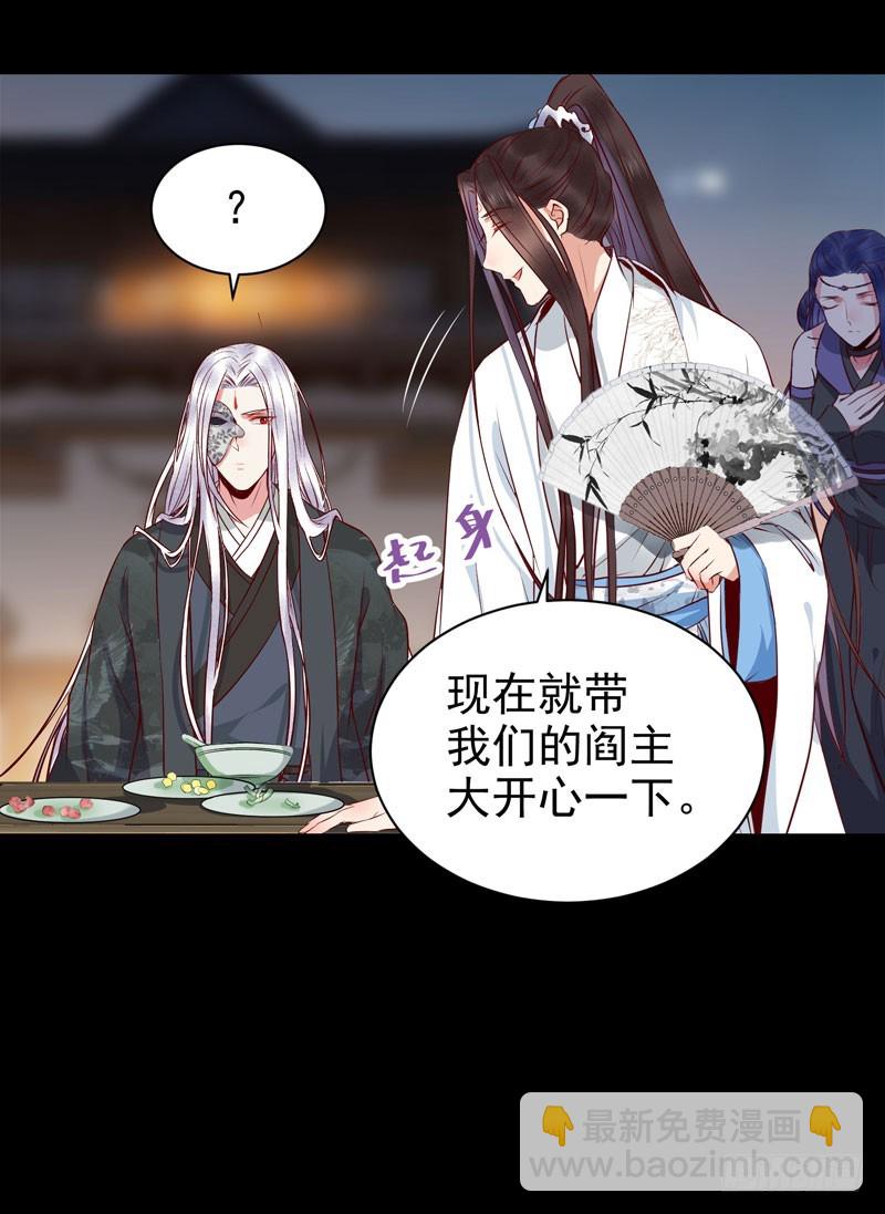 鬼醫鳳九 - 夜逛青樓 - 2