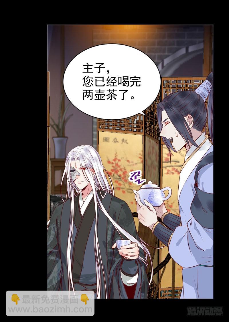 鬼醫鳳九 - 夜逛青樓 - 4