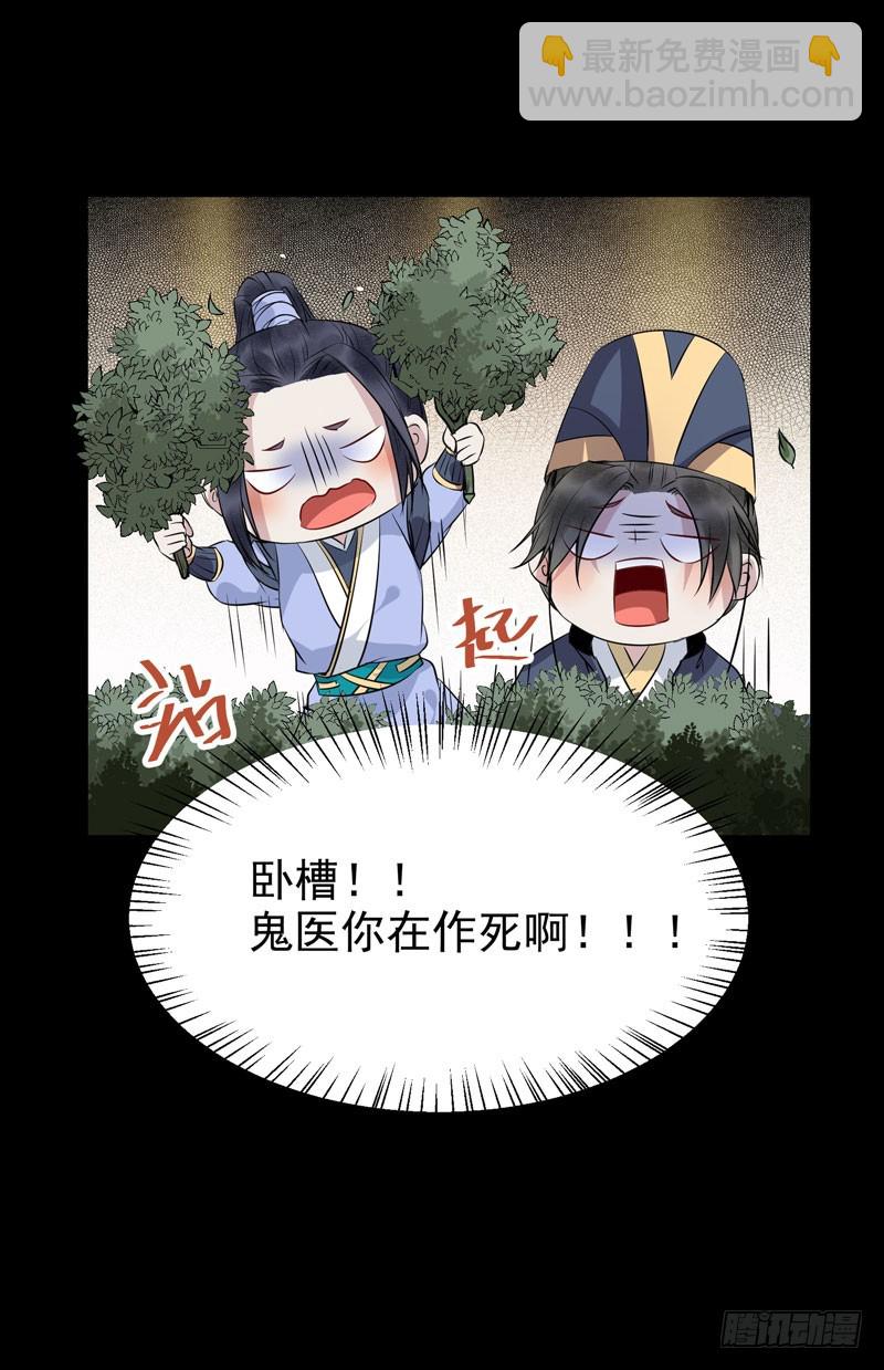 鬼醫鳳九 - 夜逛青樓 - 1