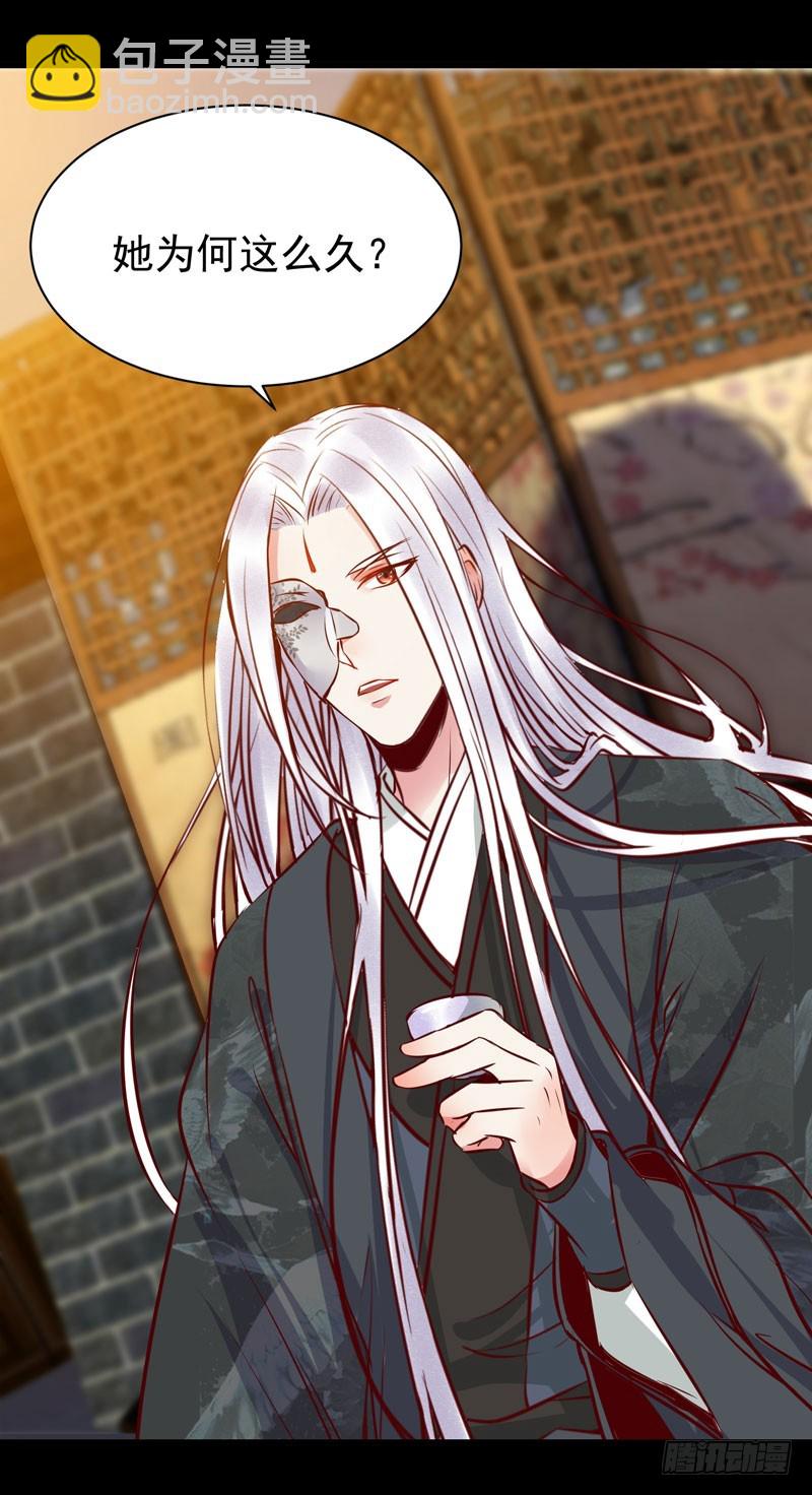 鬼醫鳳九 - 夜逛青樓 - 5