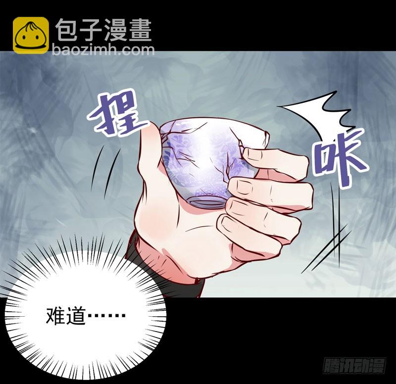 鬼醫鳳九 - 夜逛青樓 - 7