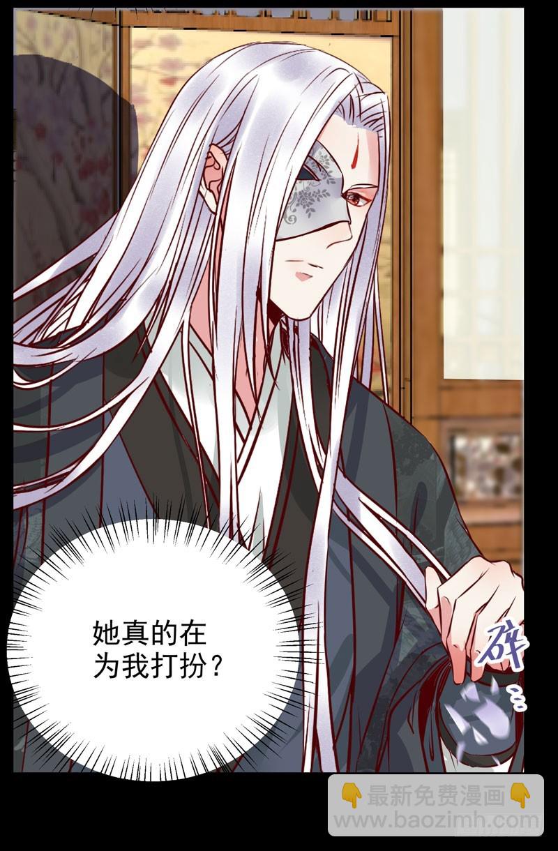 鬼醫鳳九 - 夜逛青樓 - 1