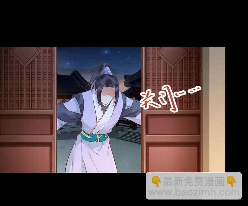 鬼醫鳳九 - 月下共飲 - 7