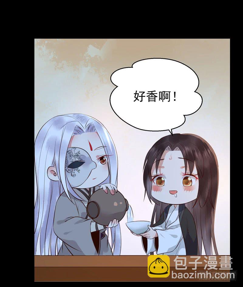 鬼醫鳳九 - 月下共飲 - 1