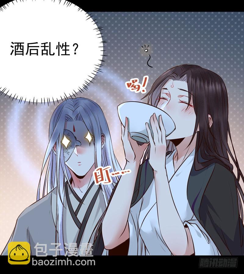 鬼醫鳳九 - 月下共飲 - 5