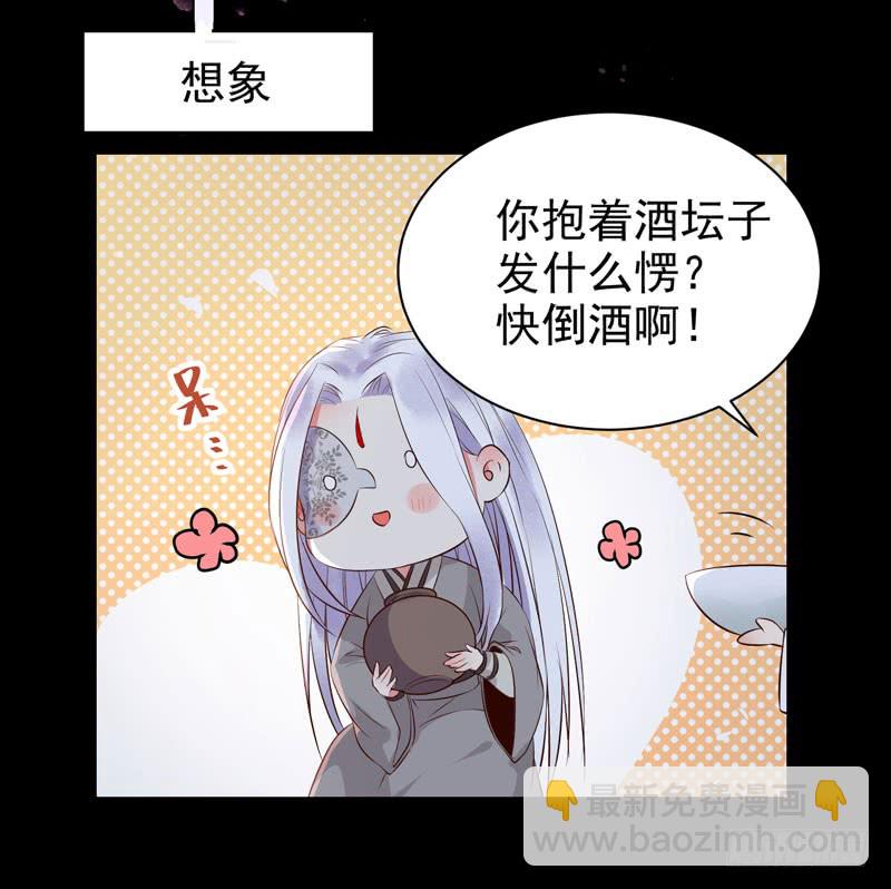 鬼醫鳳九 - 月下共飲 - 1