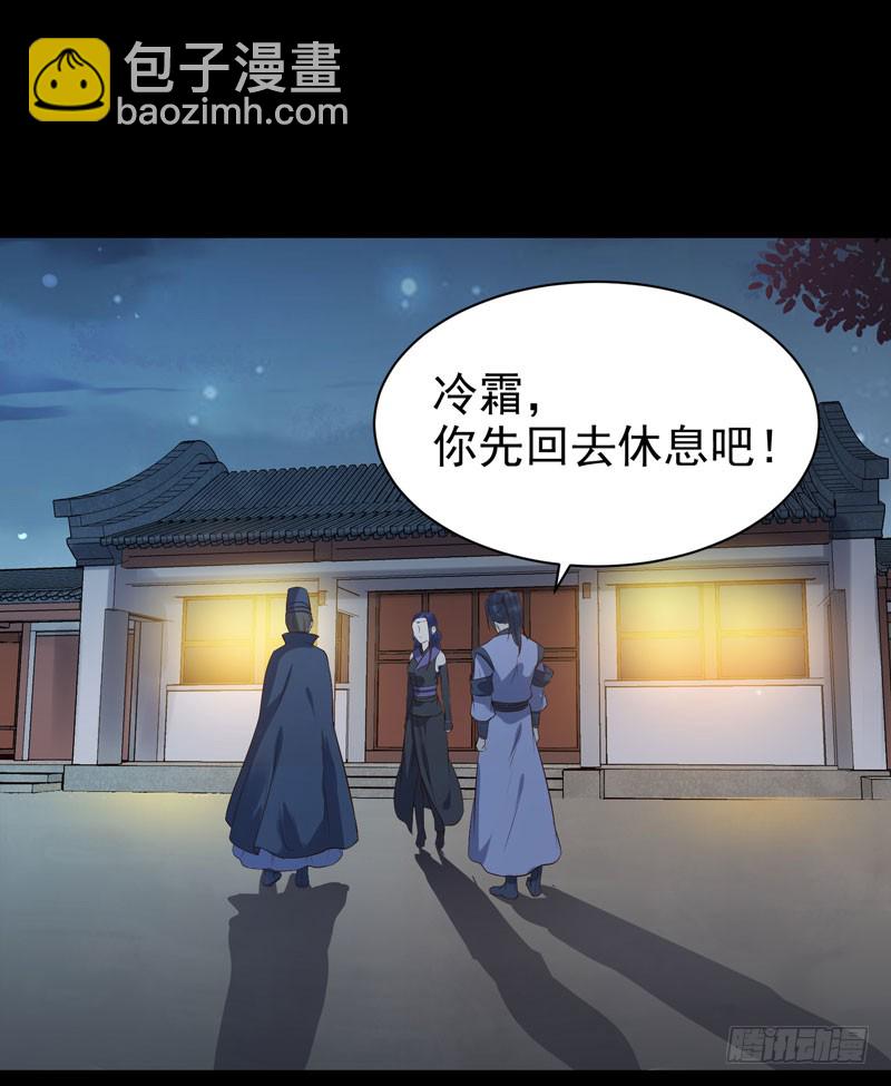 鬼醫鳳九 - 月下共飲 - 3