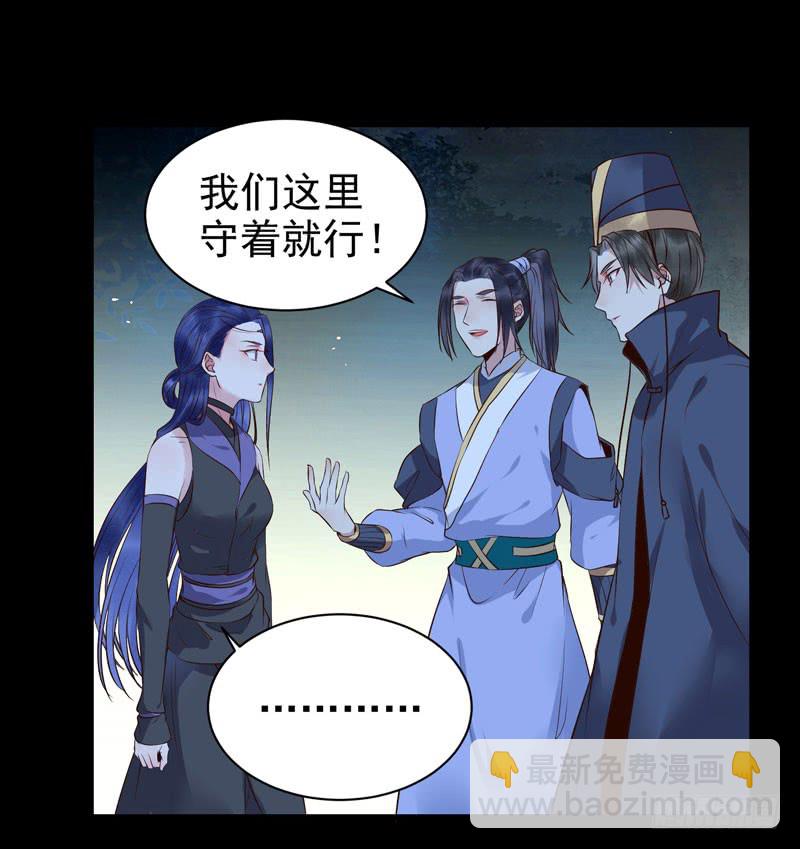 鬼醫鳳九 - 月下共飲 - 4