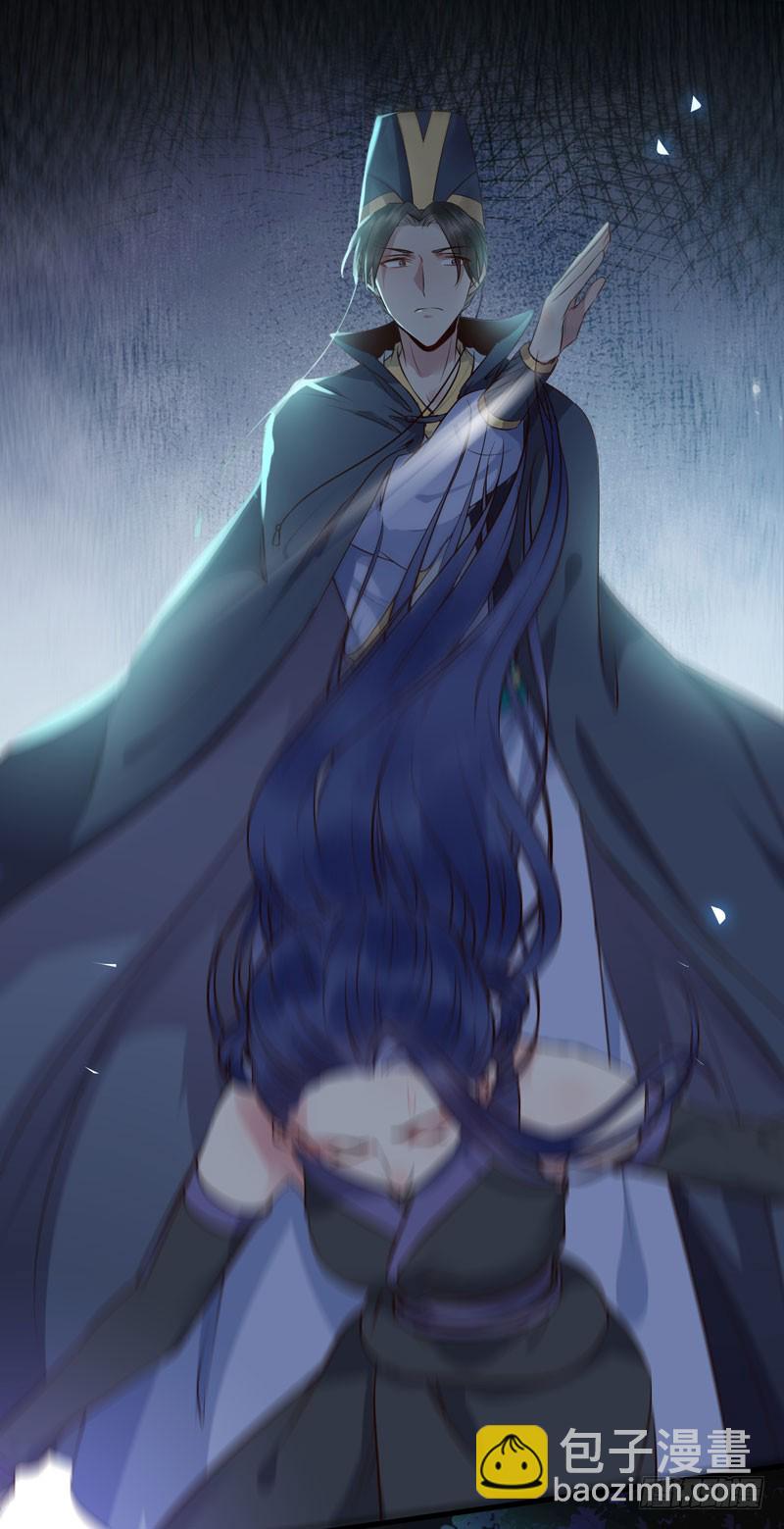 鬼醫鳳九 - 月下共飲 - 7