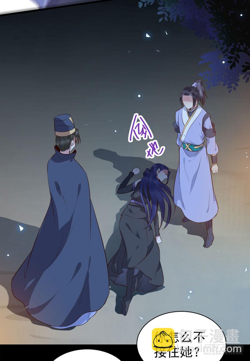 鬼醫鳳九 - 月下共飲 - 1