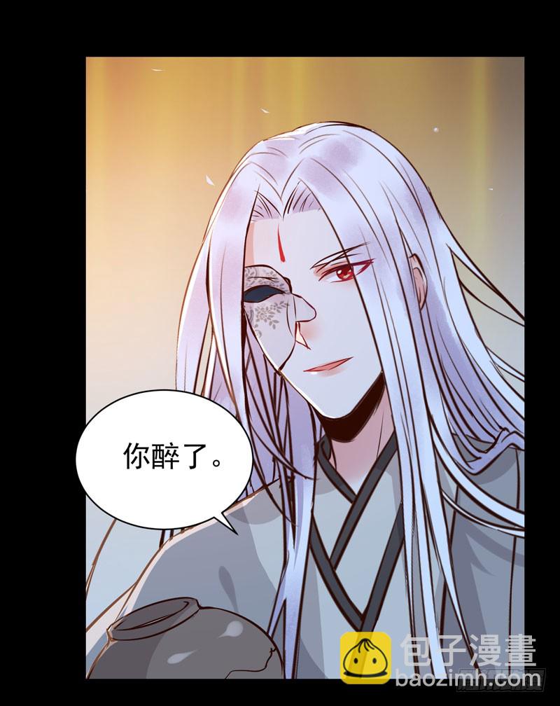 鬼醫鳳九 - 月下共飲 - 4