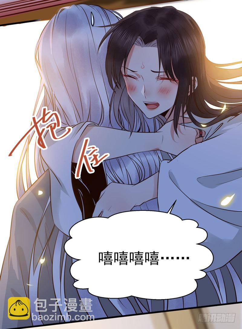 鬼醫鳳九 - 月下共飲 - 1