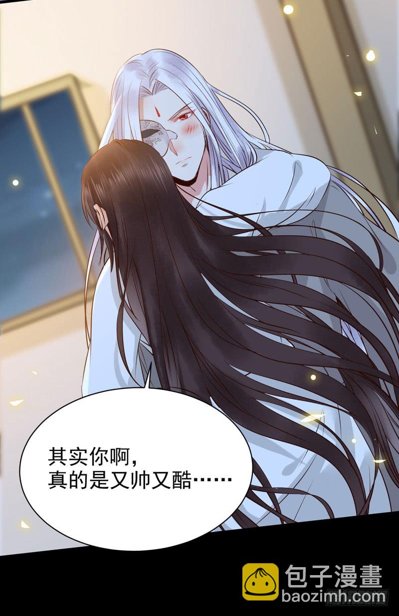 鬼醫鳳九 - 月下共飲 - 2