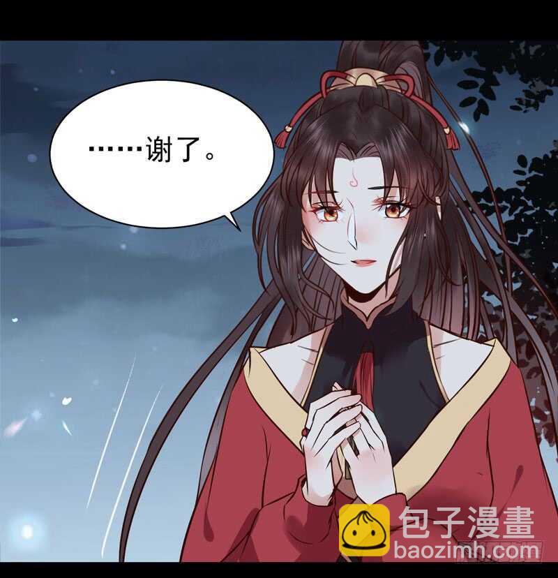 鬼醫鳳九 - 贈送閻令(1/2) - 8