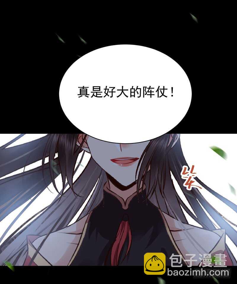 鬼醫鳳九 - 贈送閻令(1/2) - 6