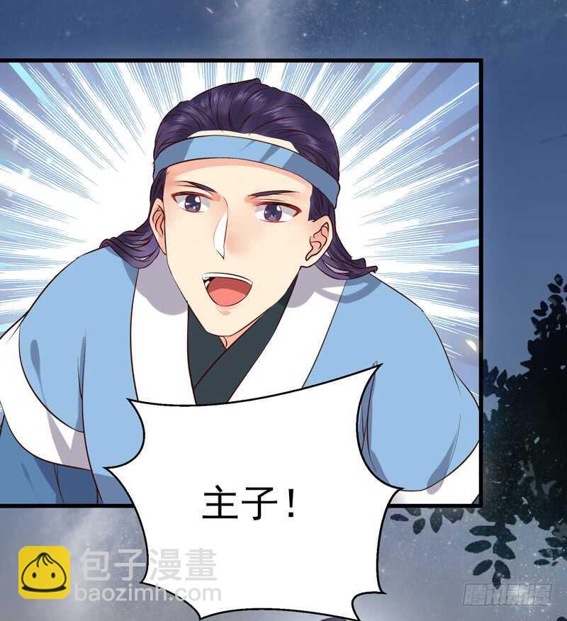 鬼醫鳳九 - 贈送閻令(1/2) - 8