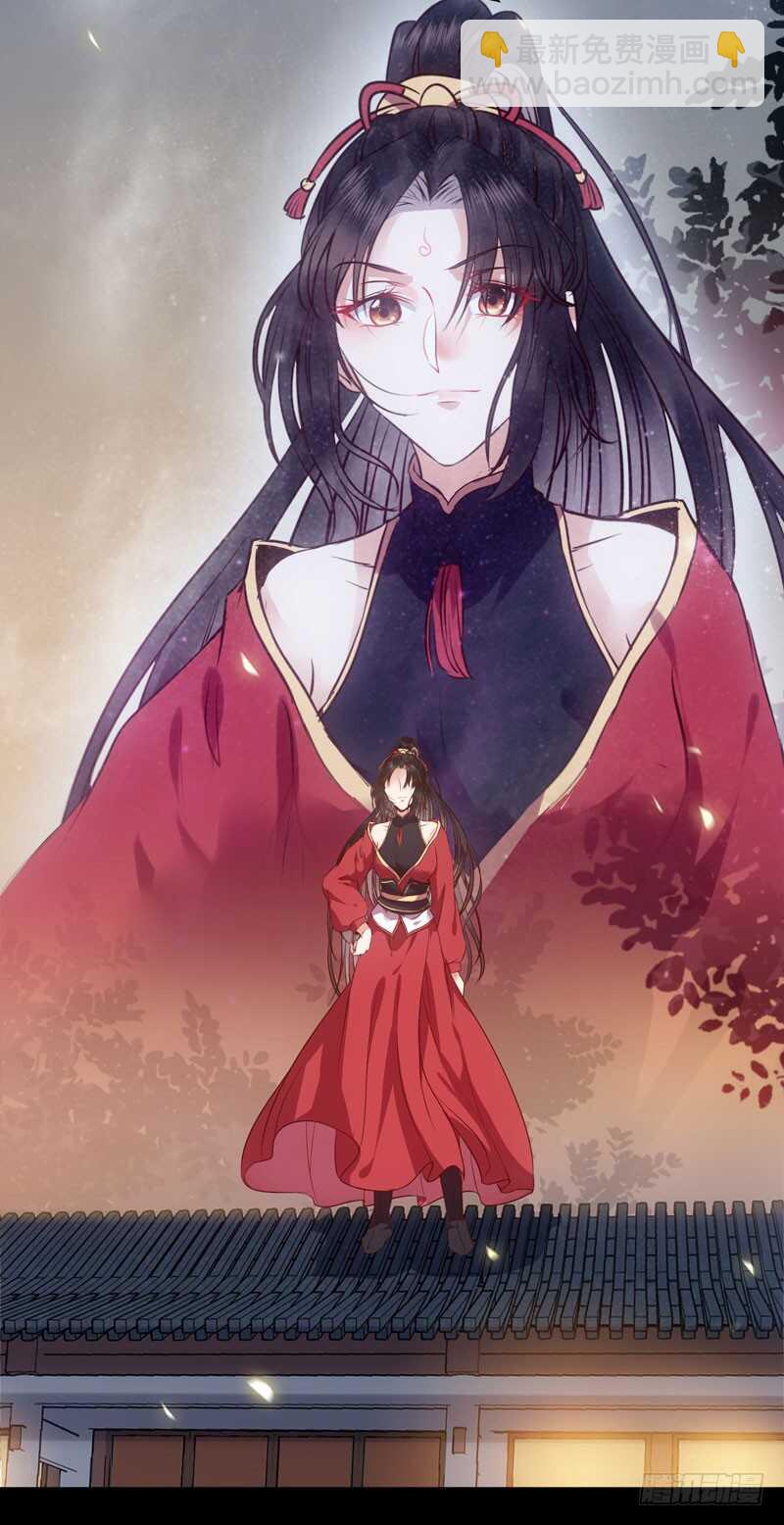 鬼醫鳳九 - 贈送閻令(1/2) - 1