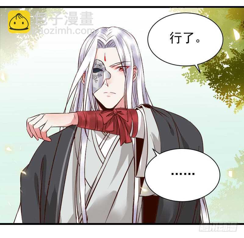 鬼醫鳳九 - 贈送閻令(1/2) - 4