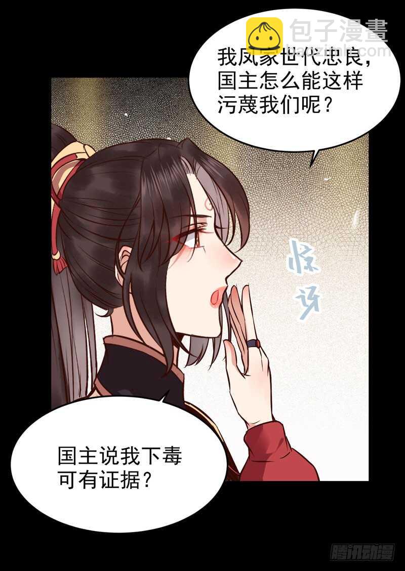 鬼醫鳳九 - 贈送閻令(1/2) - 1