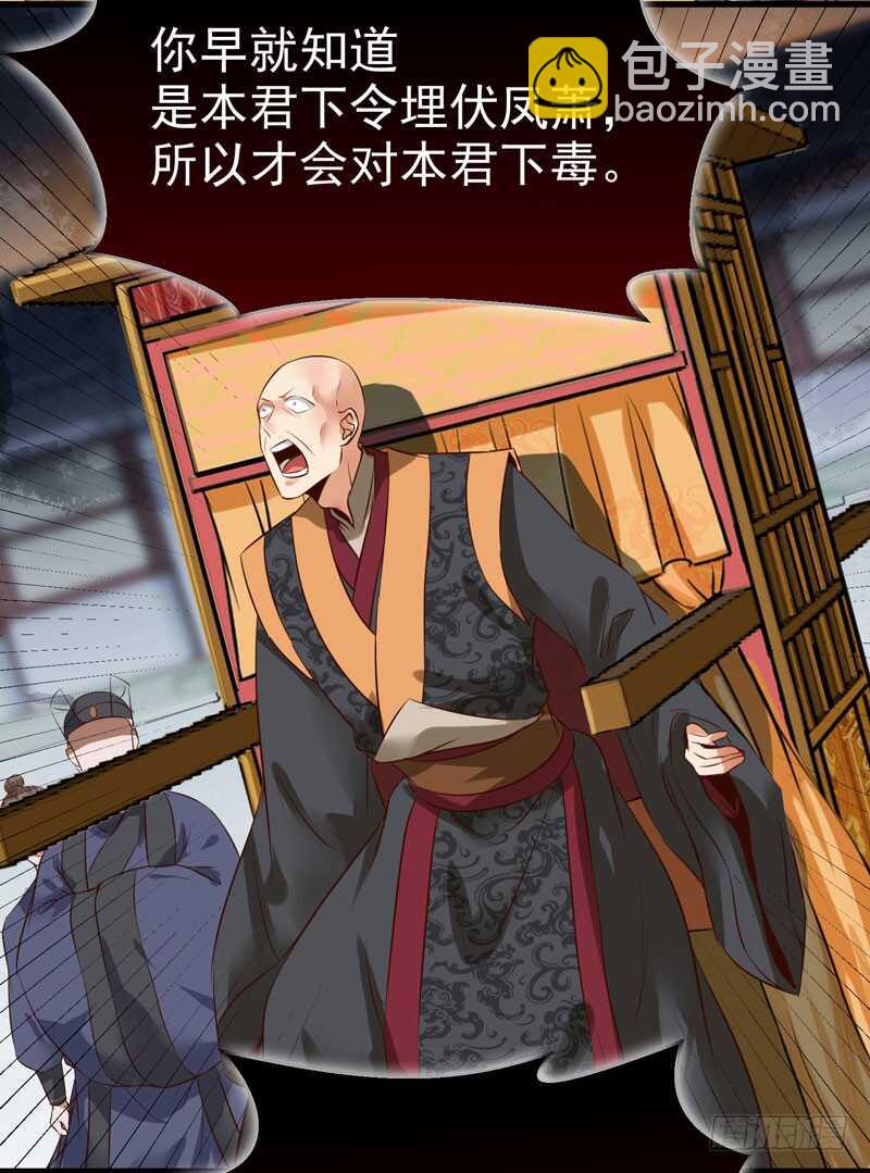 鬼醫鳳九 - 贈送閻令(1/2) - 3