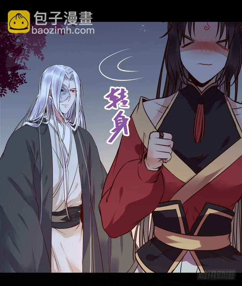 鬼醫鳳九 - 擅長暖牀 - 4