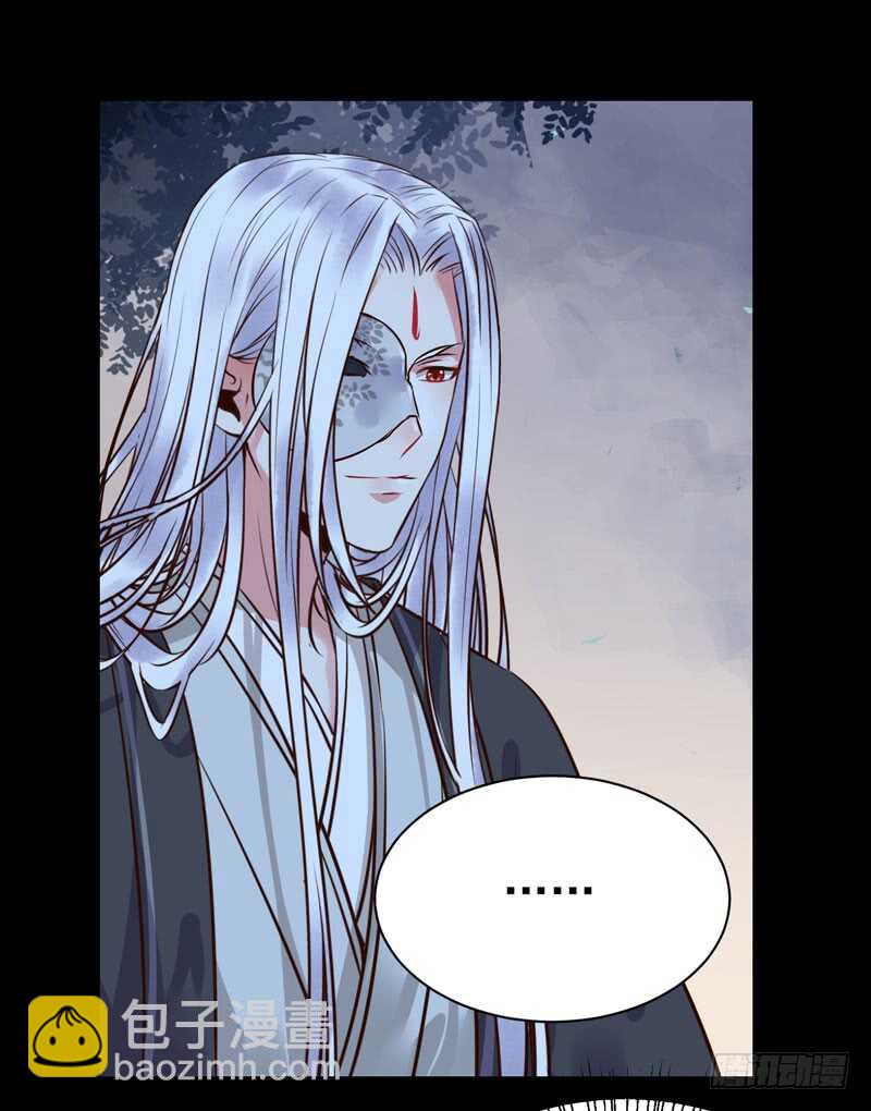 鬼醫鳳九 - 擅長暖牀 - 7