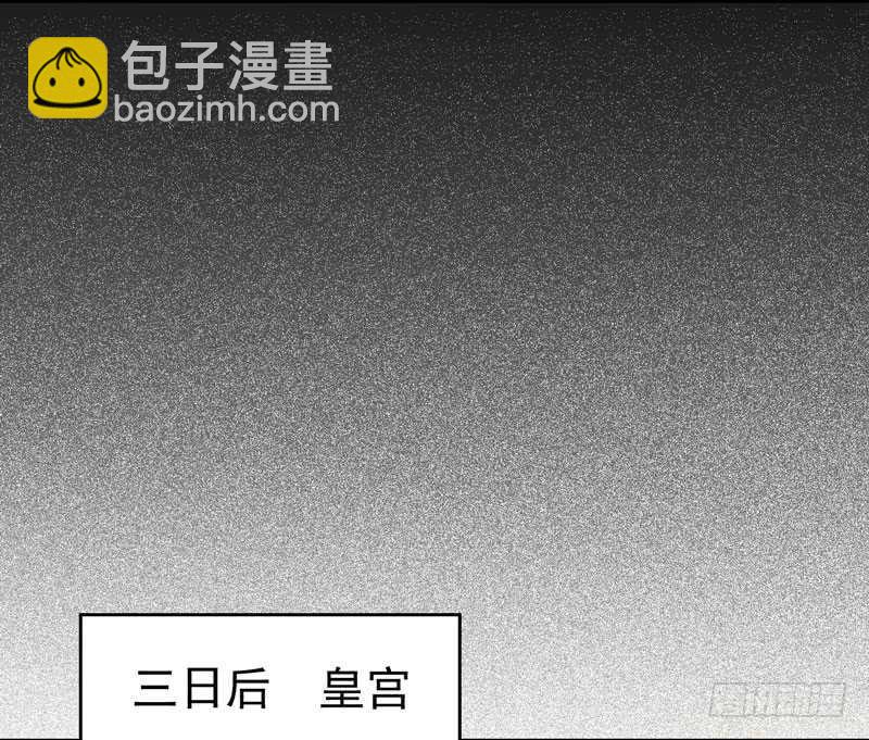 鬼醫鳳九 - 擅長暖牀 - 2