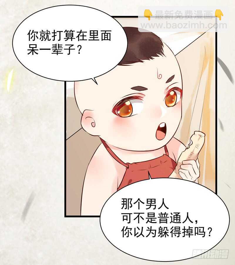 鬼醫鳳九 - 擅長暖牀 - 6