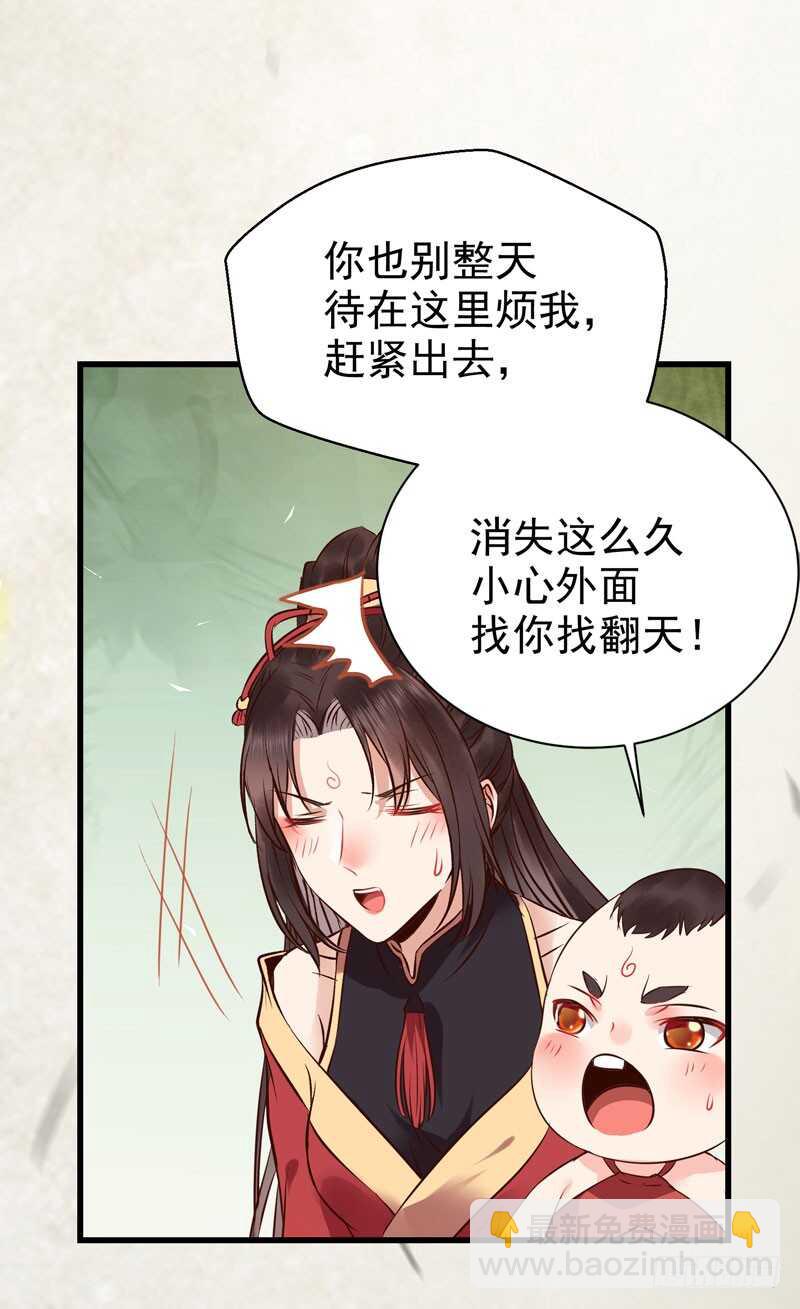 鬼醫鳳九 - 擅長暖牀 - 3