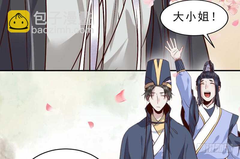 鬼醫鳳九 - 夫綱不振(1/2) - 3