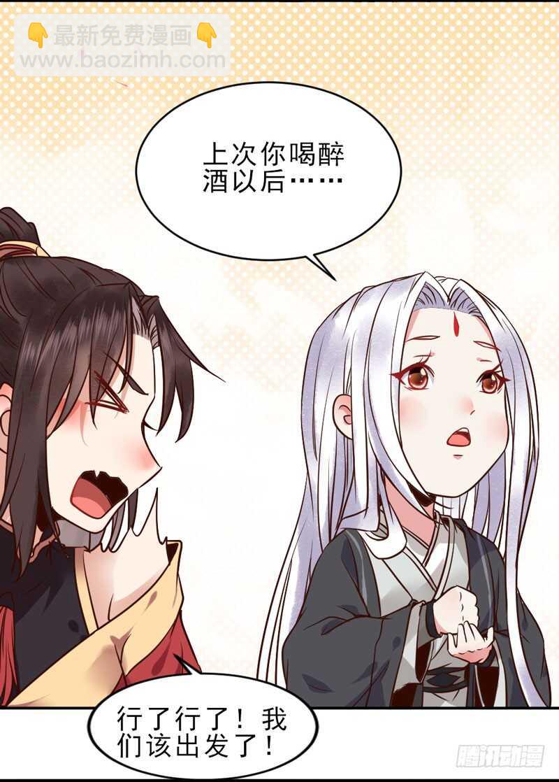 鬼醫鳳九 - 夫綱不振(1/2) - 5