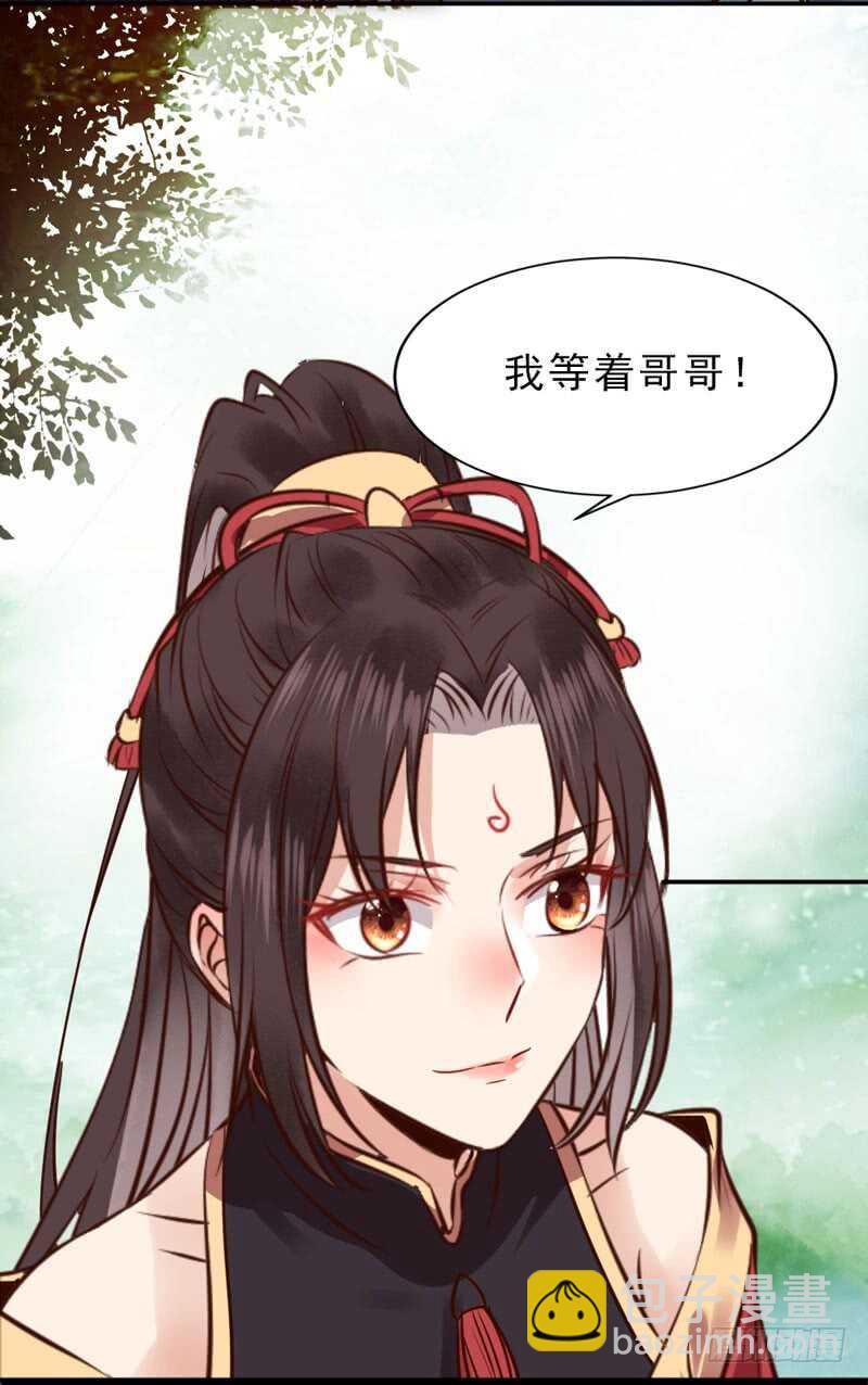 鬼醫鳳九 - 夫綱不振(1/2) - 2